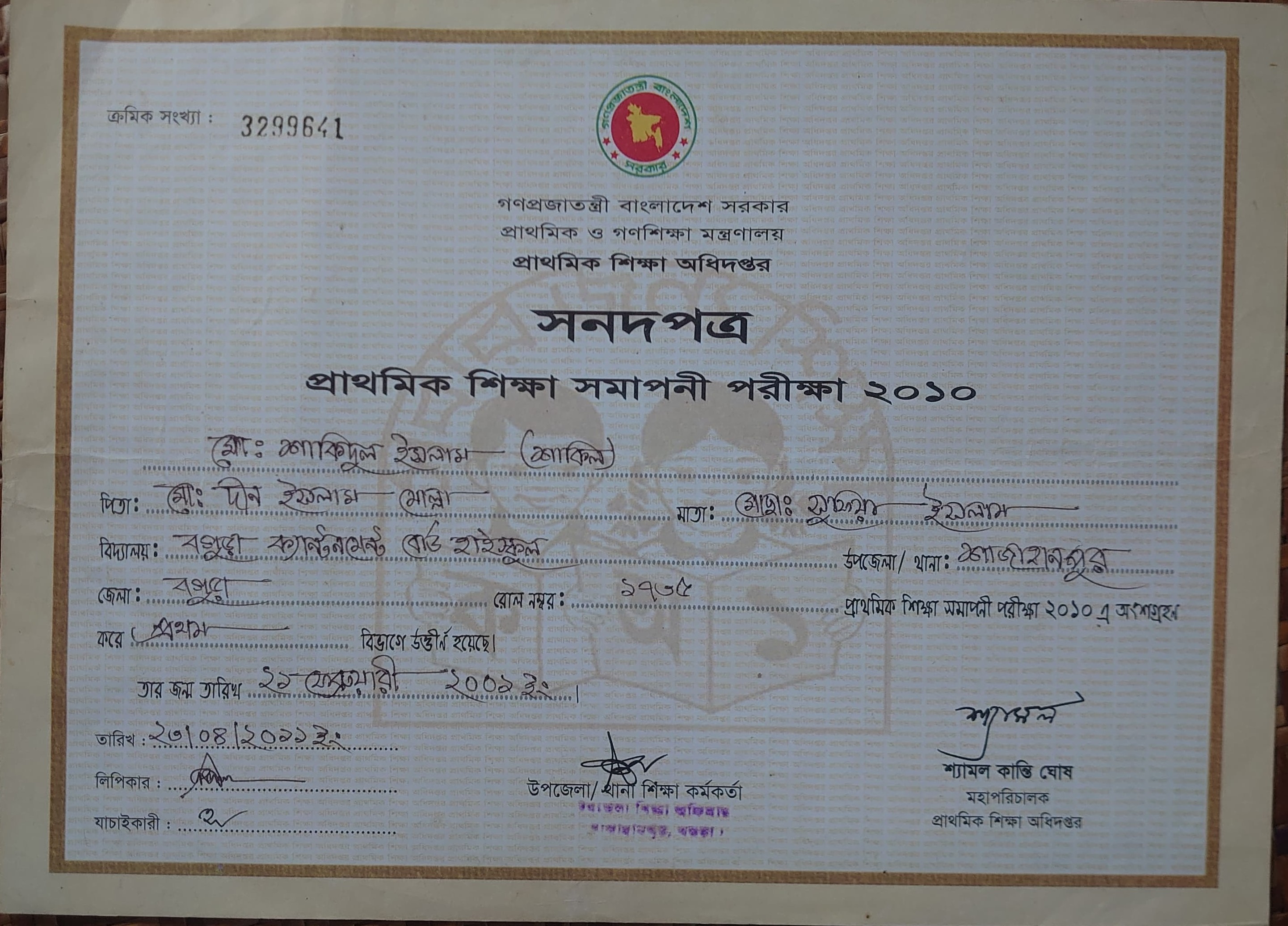 Algorithms Certification